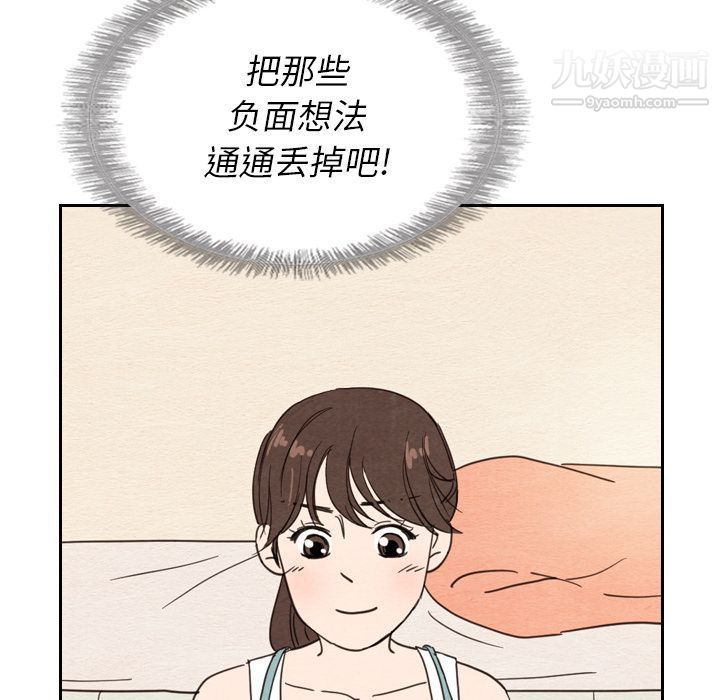 泰珠小姐的完美婚姻生活第22话