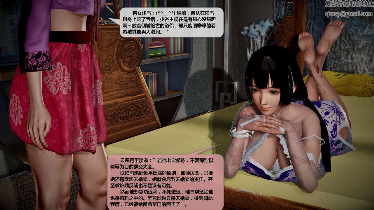 [3D]誅仙蕩魔誌第44話