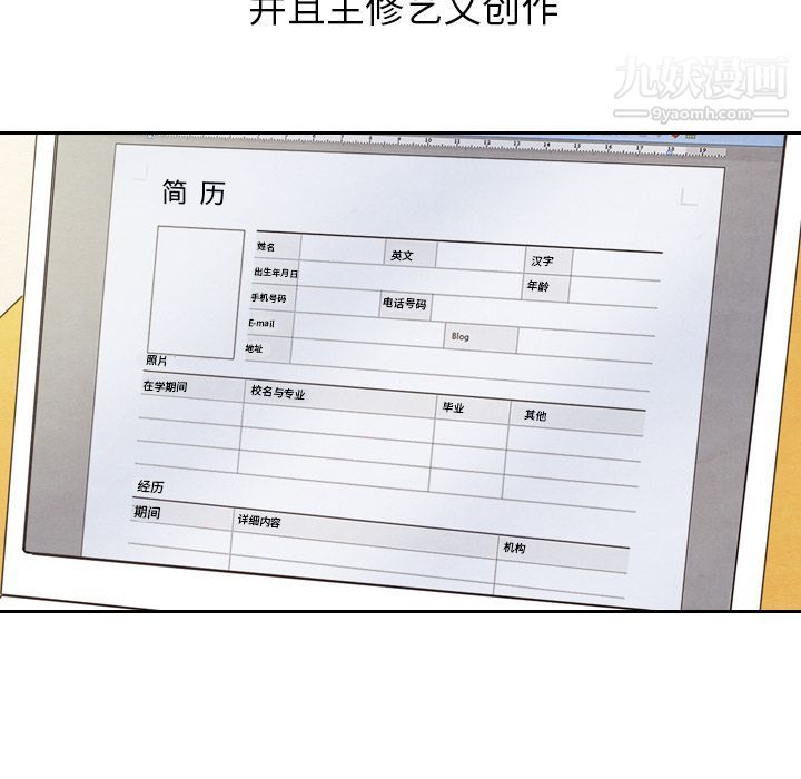 泰珠小姐的完美婚姻生活第22话