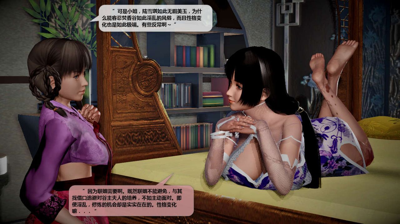 [3D]诛仙荡魔誌第44话