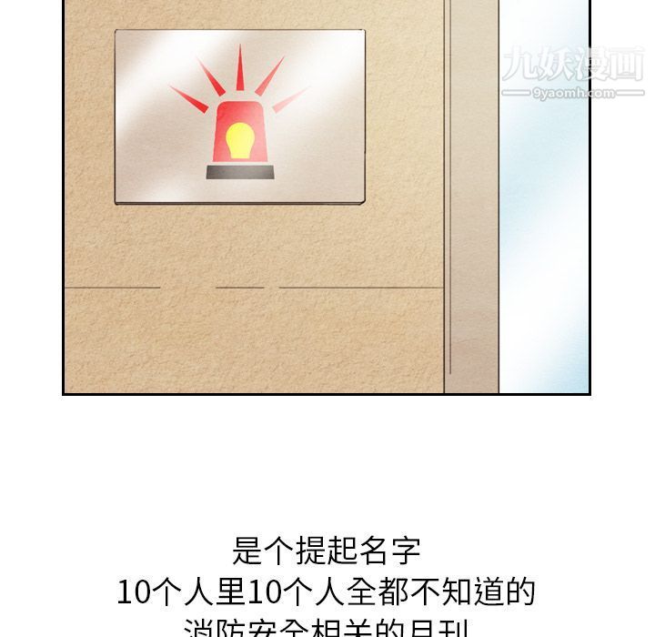 泰珠小姐的完美婚姻生活第22话