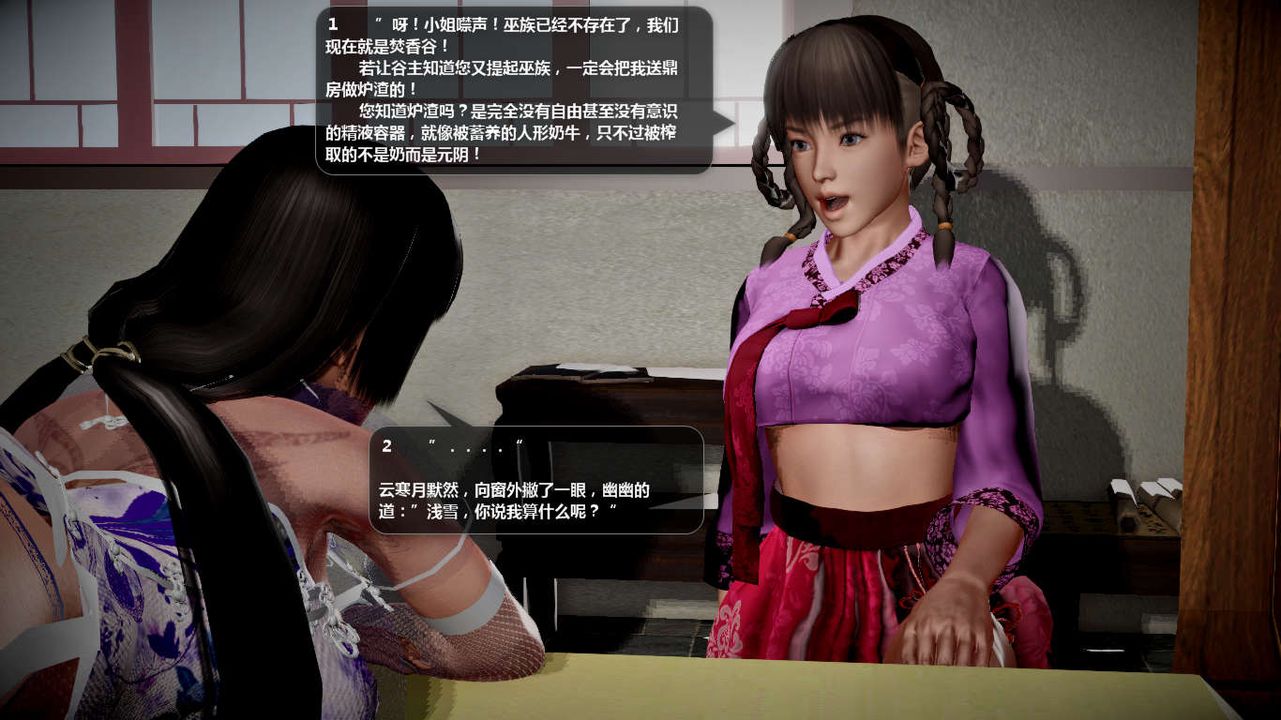 [3D]诛仙荡魔誌第44话