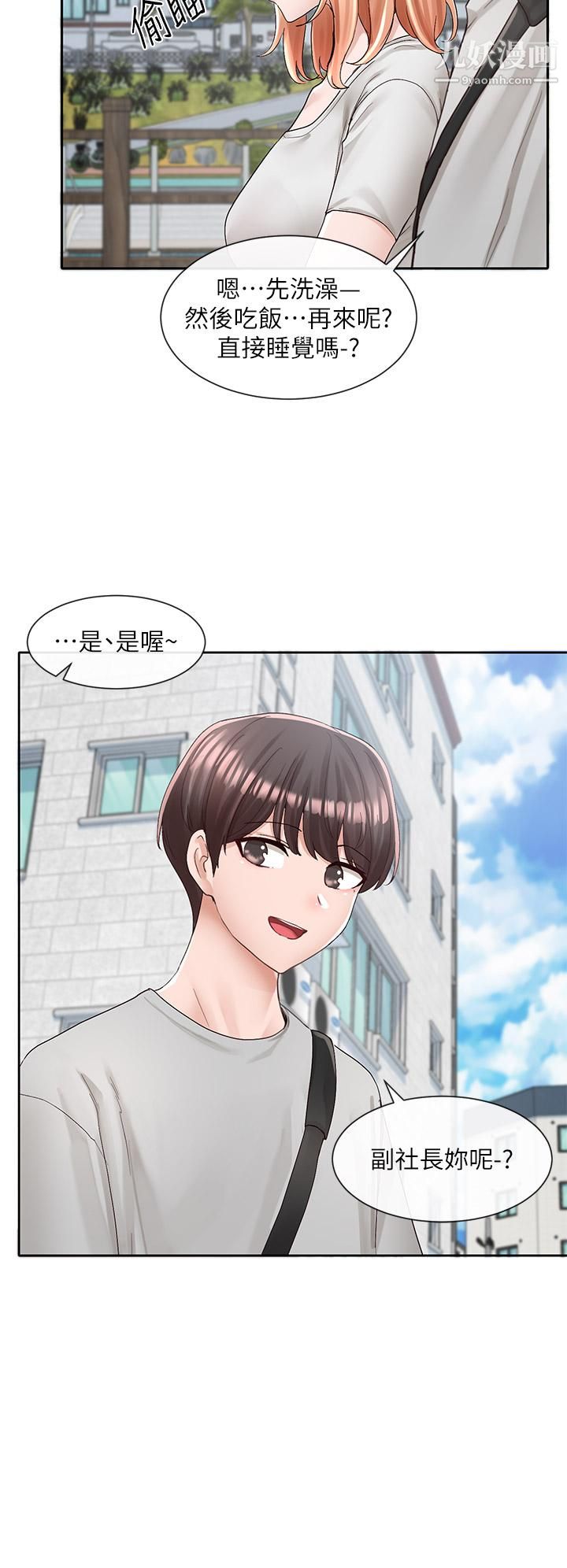 社团学姊第88话-要一起吃晚餐吗