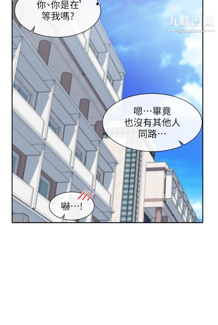 社團學姊第88話-要一起吃晚餐嗎