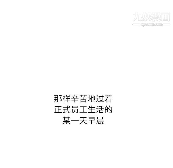 泰珠小姐的完美婚姻生活第22话