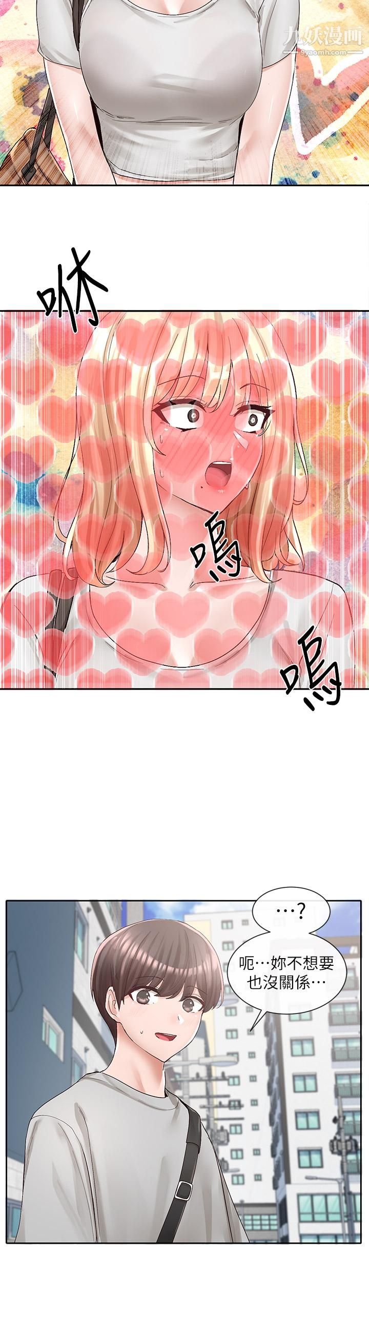 社团学姊第88话-要一起吃晚餐吗