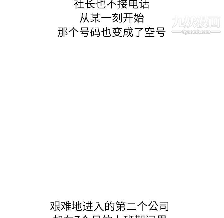 泰珠小姐的完美婚姻生活第22話