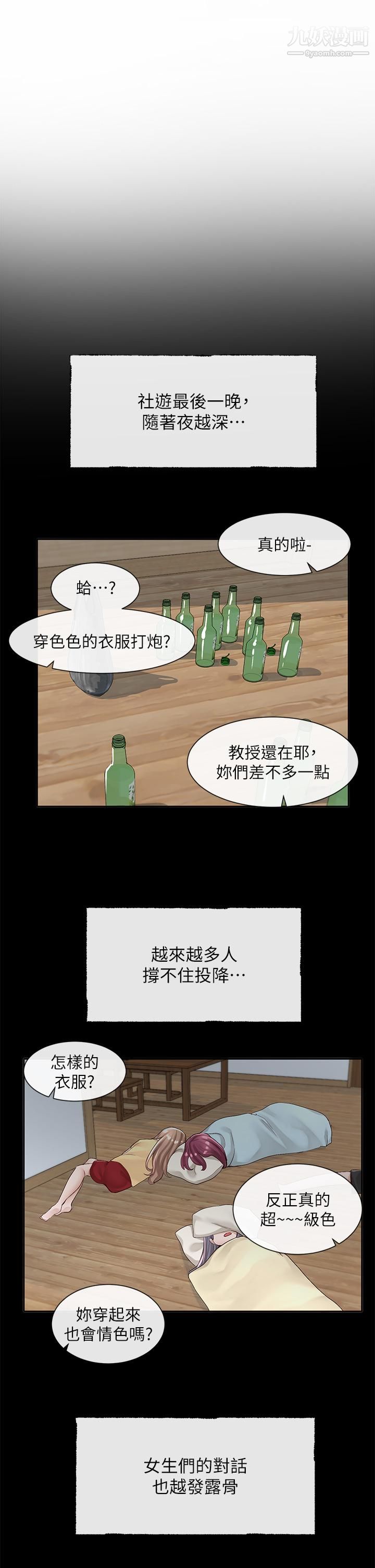 社团学姊第89话-泳衣很辣哦