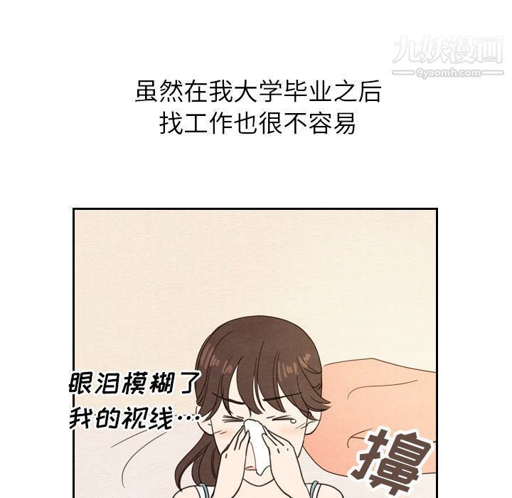 泰珠小姐的完美婚姻生活第22话