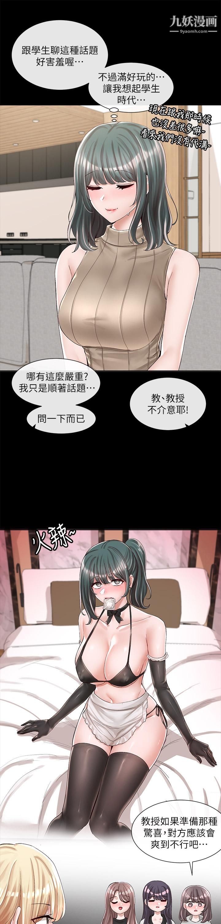 社團學姊第89話-泳衣很辣哦