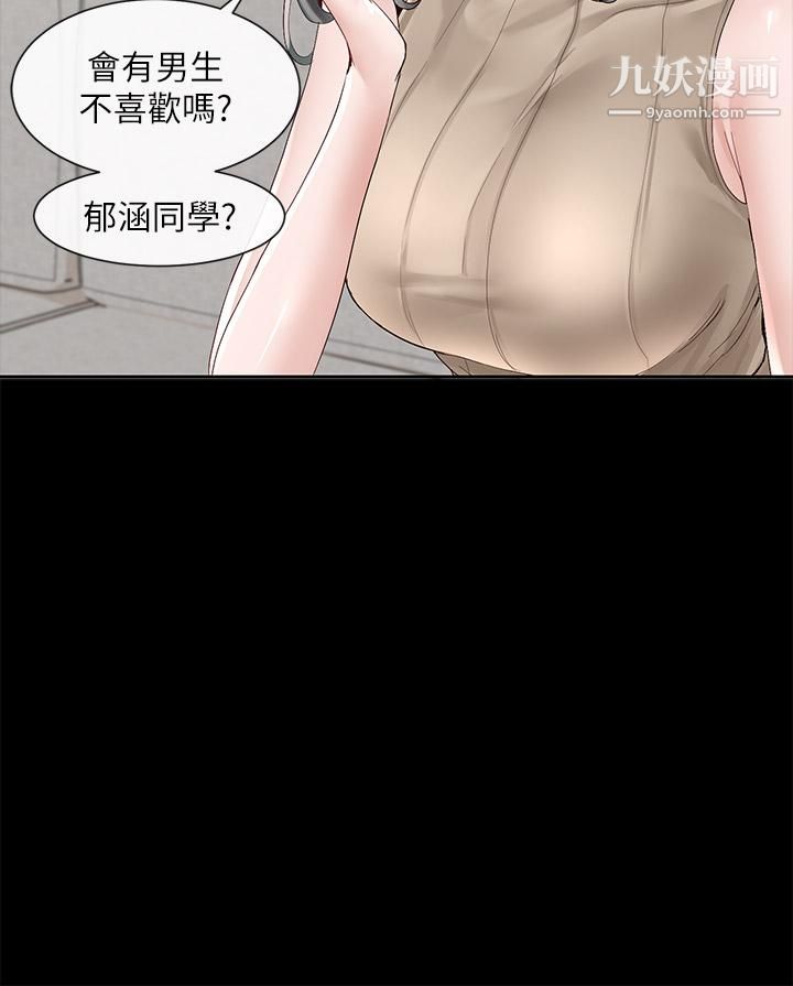 社团学姊第89话-泳衣很辣哦