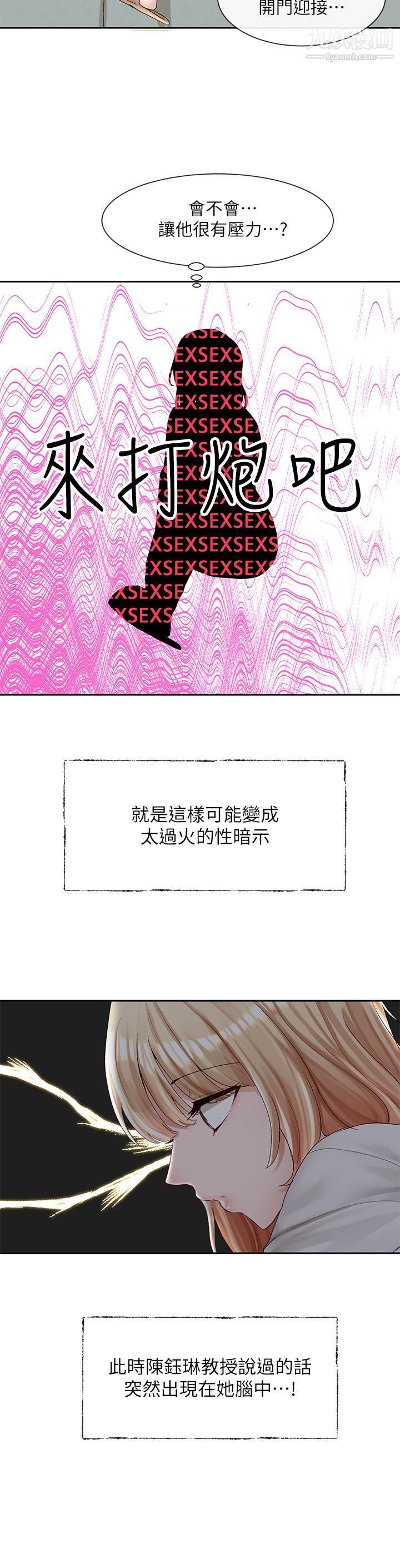 社团学姊第89话-泳衣很辣哦