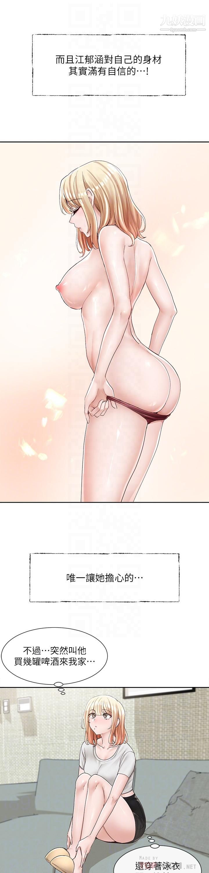 社团学姊第89话-泳衣很辣哦