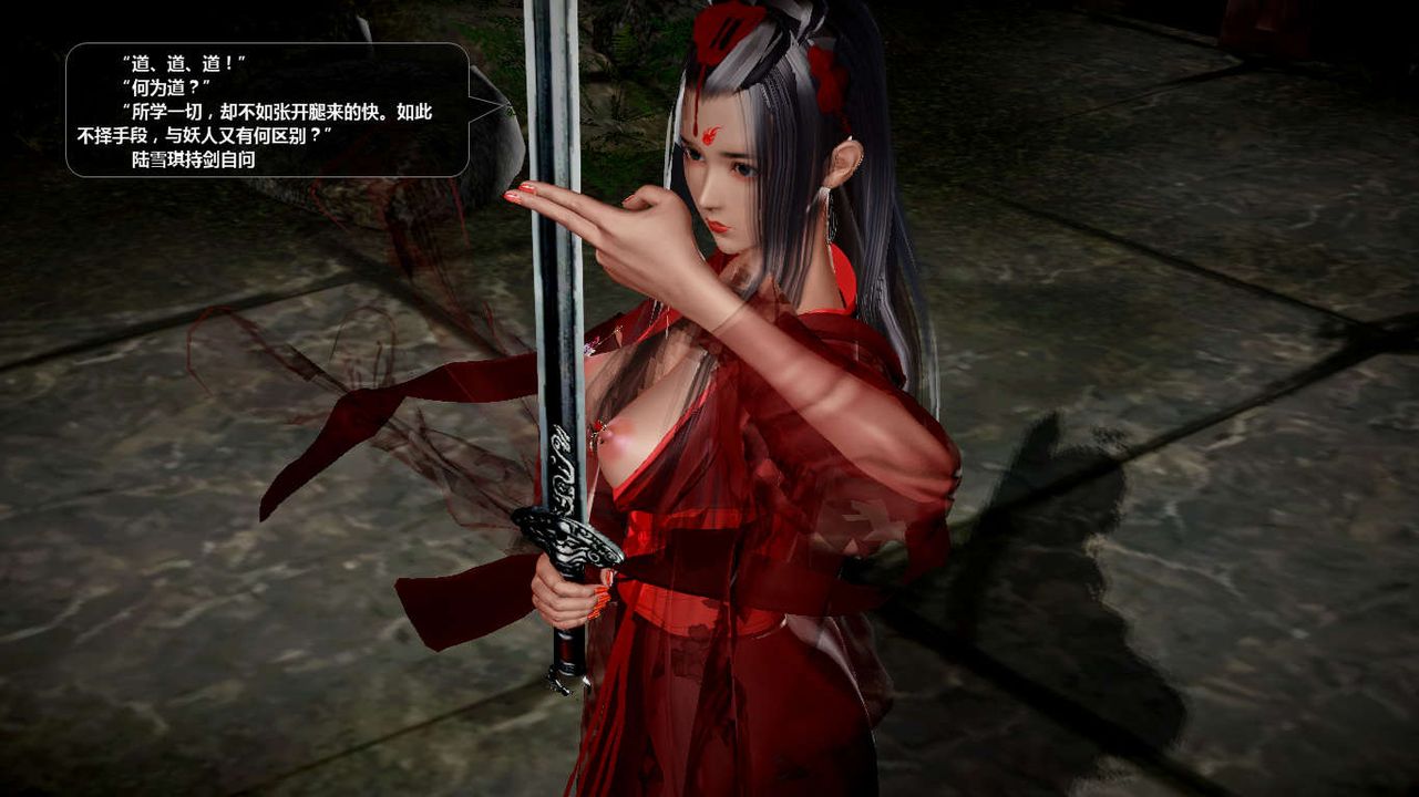 [3D]诛仙荡魔誌第44话