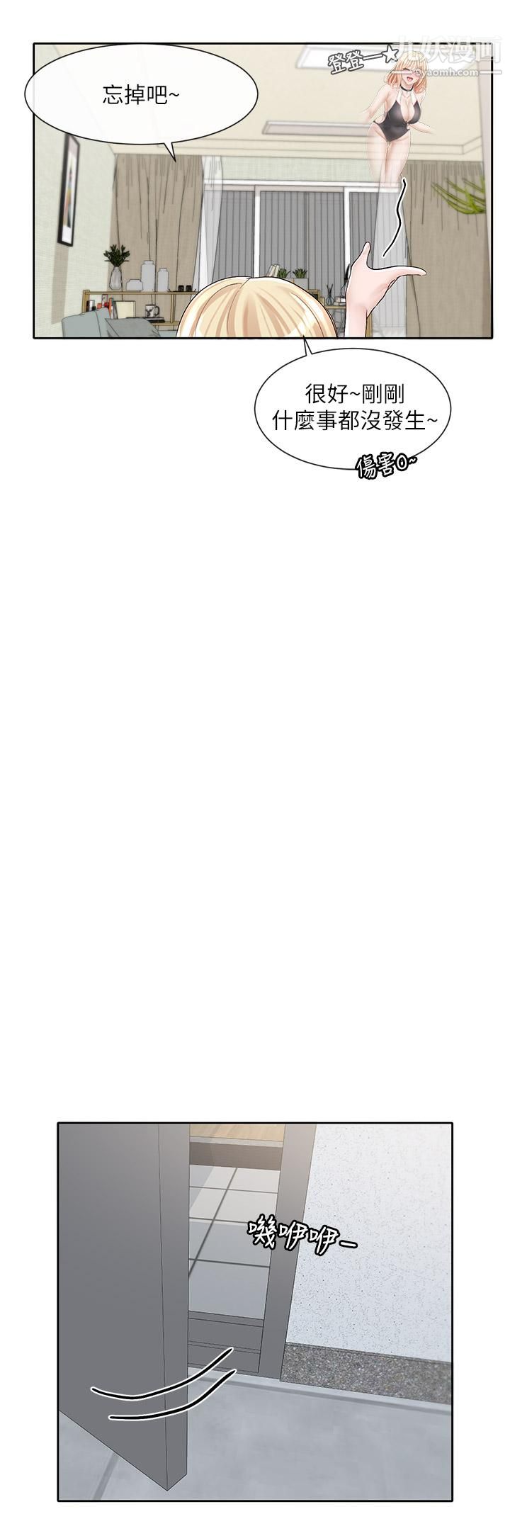 社团学姊第89话-泳衣很辣哦