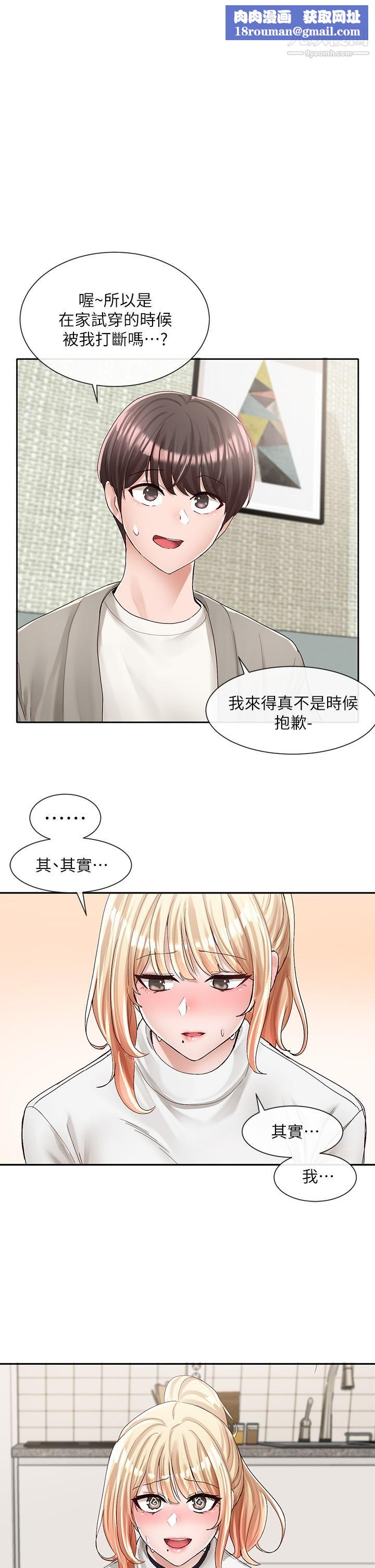 社团学姊第90话-亲我一整晚