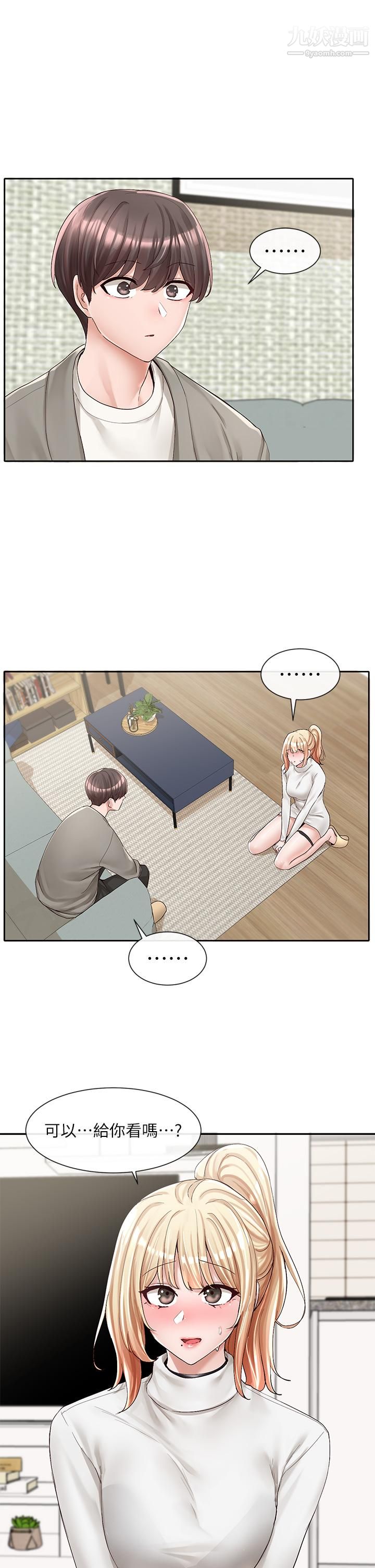 社团学姊第90话-亲我一整晚