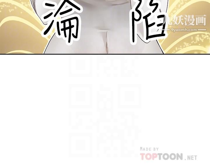 社团学姊第90话-亲我一整晚