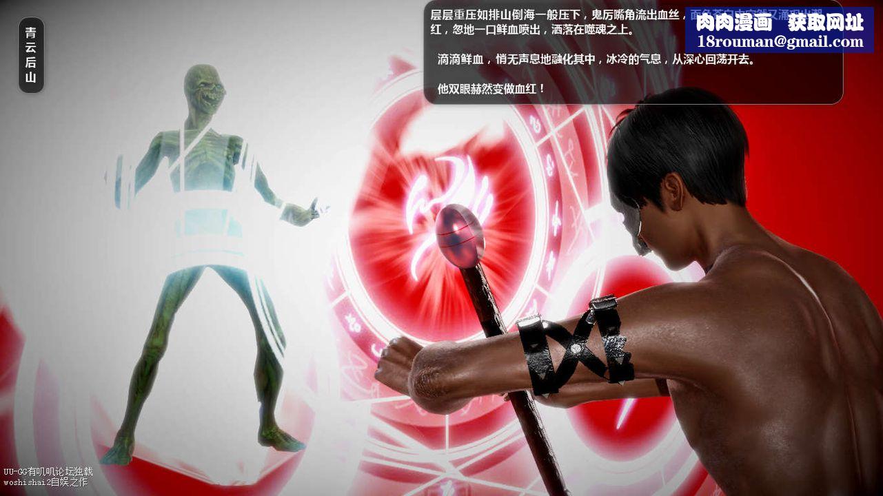 [3D]诛仙荡魔誌第45话