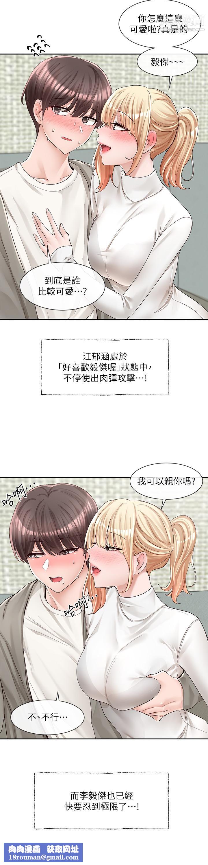 社团学姊第90话-亲我一整晚