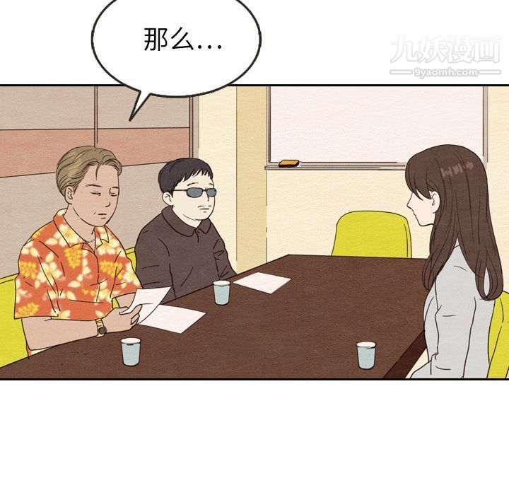 泰珠小姐的完美婚姻生活第23话