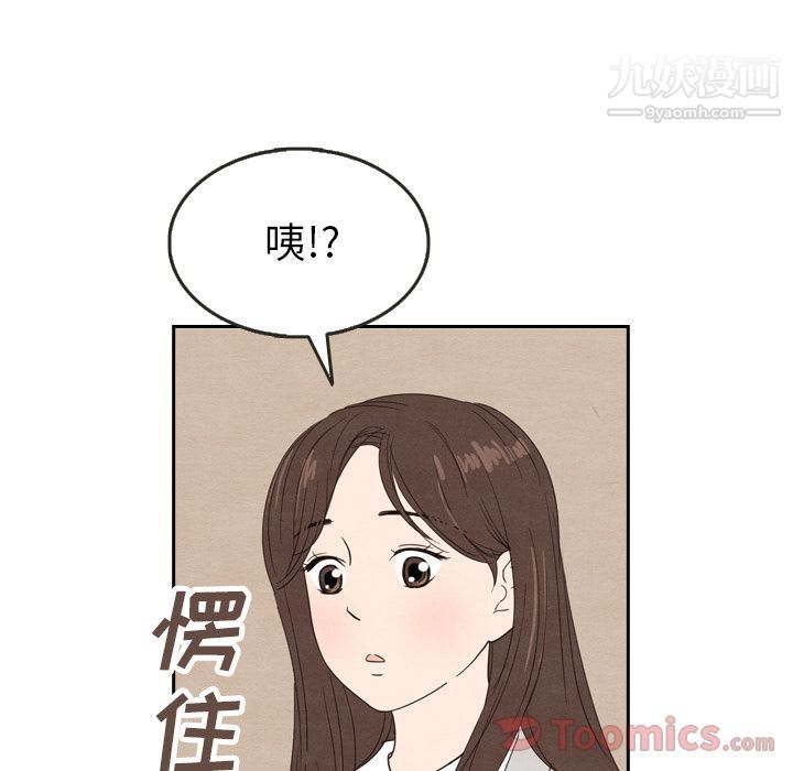 泰珠小姐的完美婚姻生活第23话