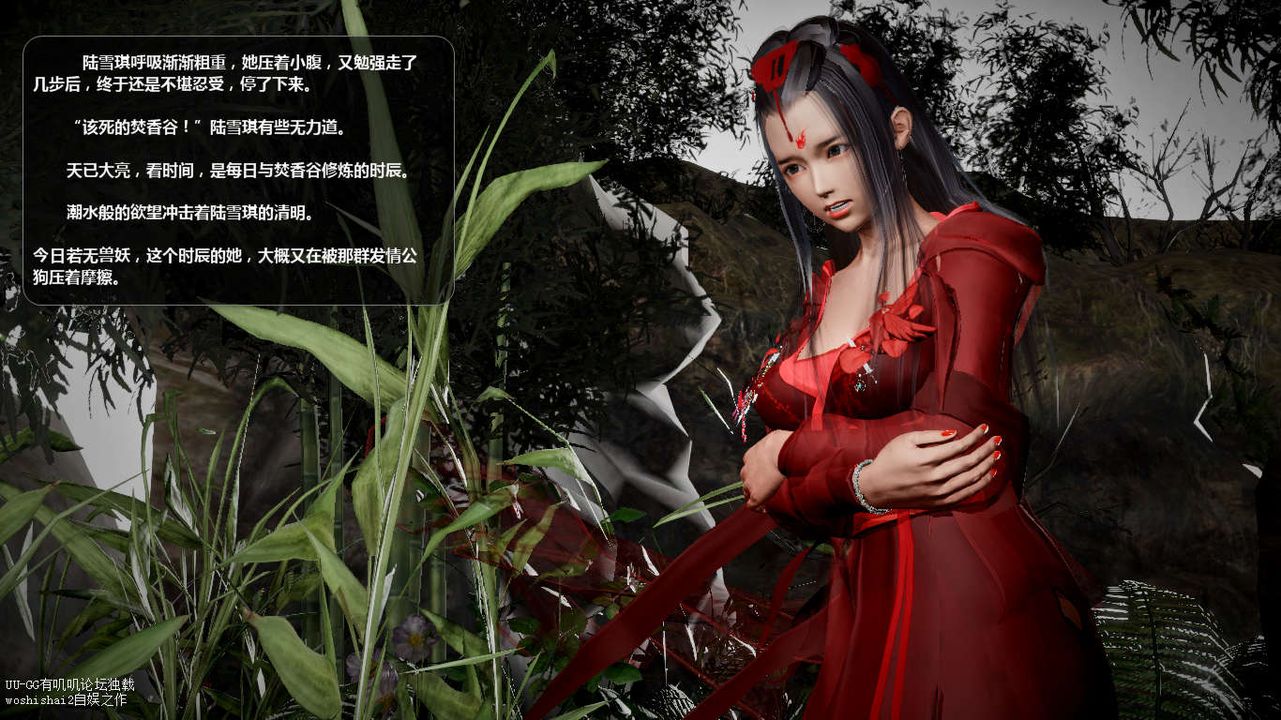 [3D]誅仙蕩魔誌第45話