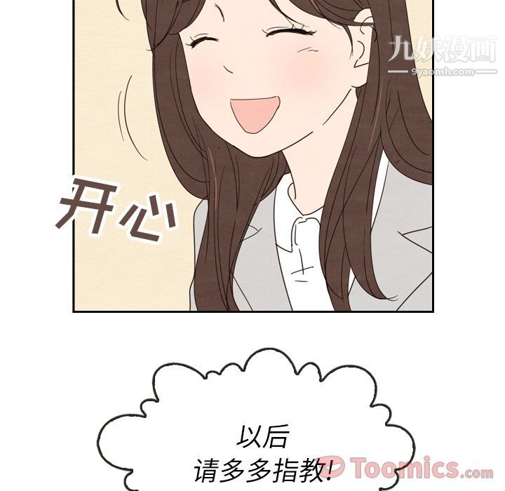 泰珠小姐的完美婚姻生活第23话