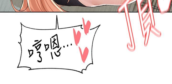 社團學姊第91話-大笨蛋…你好厲害!