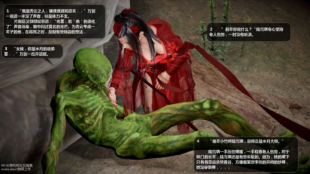 [3D]诛仙荡魔誌第45话