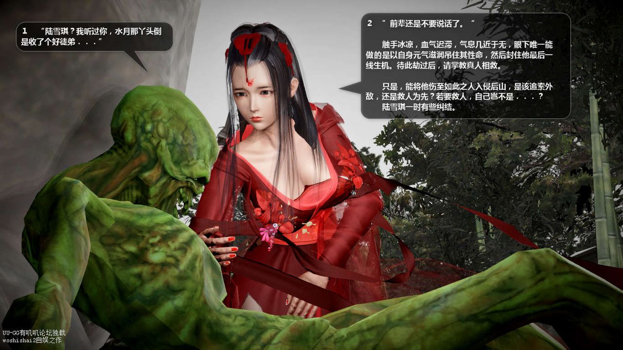 [3D]诛仙荡魔誌第45话