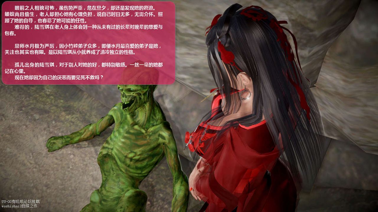 [3D]诛仙荡魔誌第45话