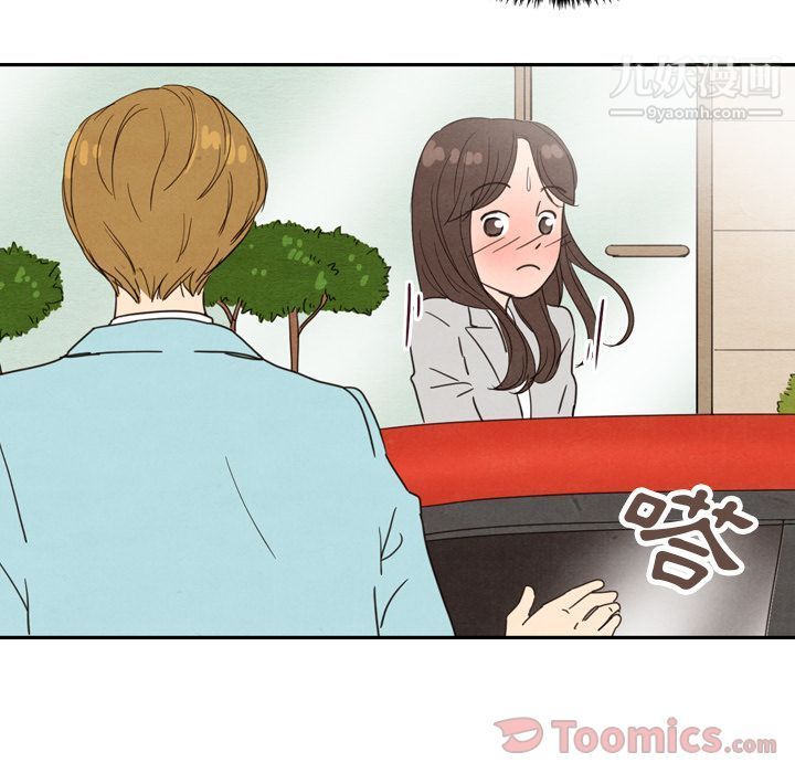 泰珠小姐的完美婚姻生活第23话