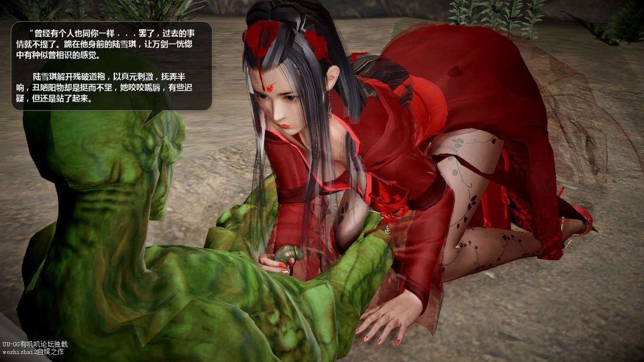 [3D]誅仙蕩魔誌第45話