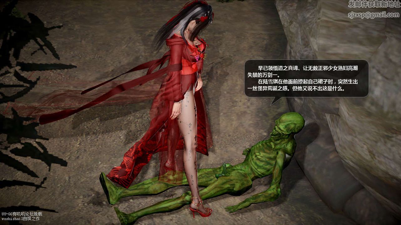 [3D]诛仙荡魔誌第45话