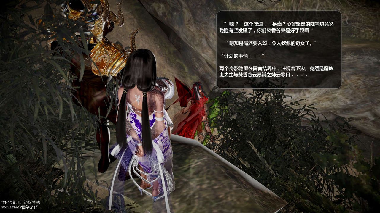 [3D]誅仙蕩魔誌第45話