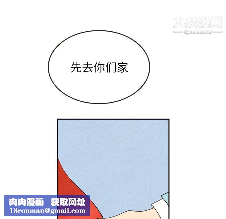 泰珠小姐的完美婚姻生活第23话