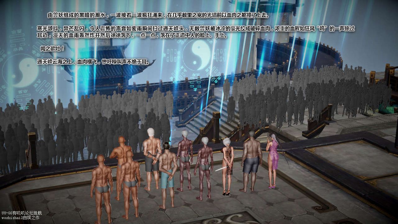 [3D]诛仙荡魔誌第45话