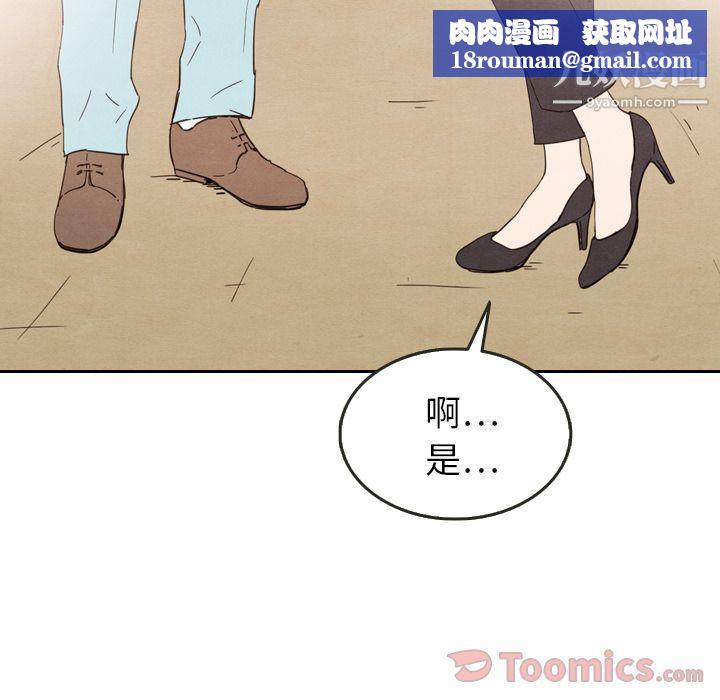 泰珠小姐的完美婚姻生活第23话