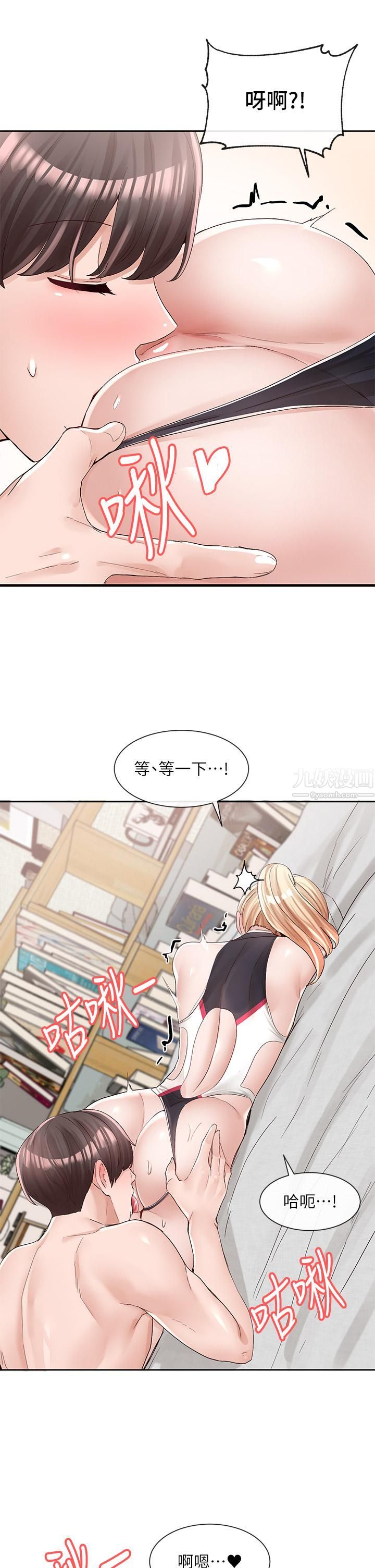 社團學姊第91話-大笨蛋…你好厲害!