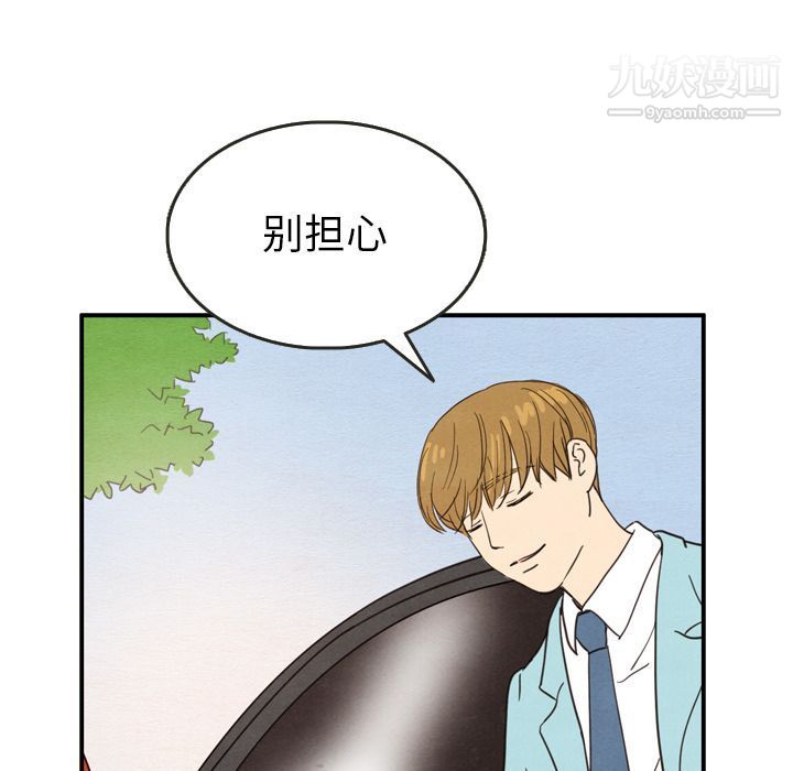 泰珠小姐的完美婚姻生活第23话