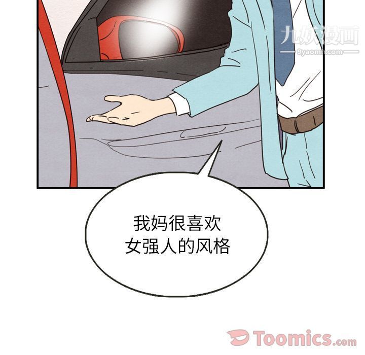 泰珠小姐的完美婚姻生活第23话