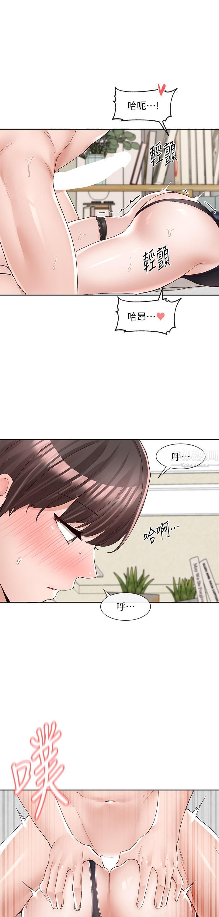 社团学姊第91话-大笨蛋…你好厉害!