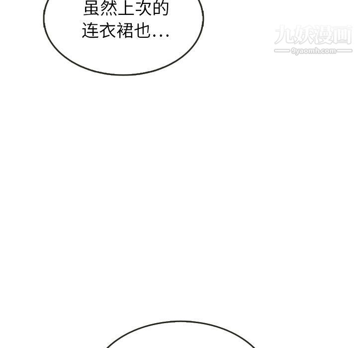 泰珠小姐的完美婚姻生活第23话