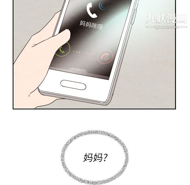 泰珠小姐的完美婚姻生活第23话