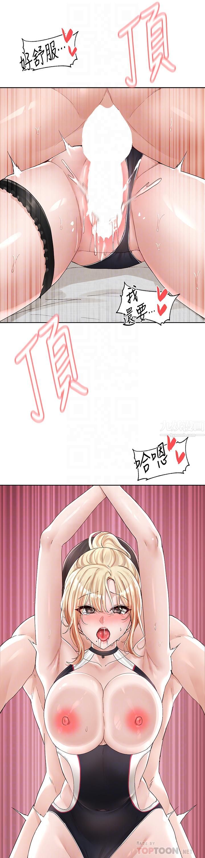 社團學姊第92話-還想大戰三百回合♥