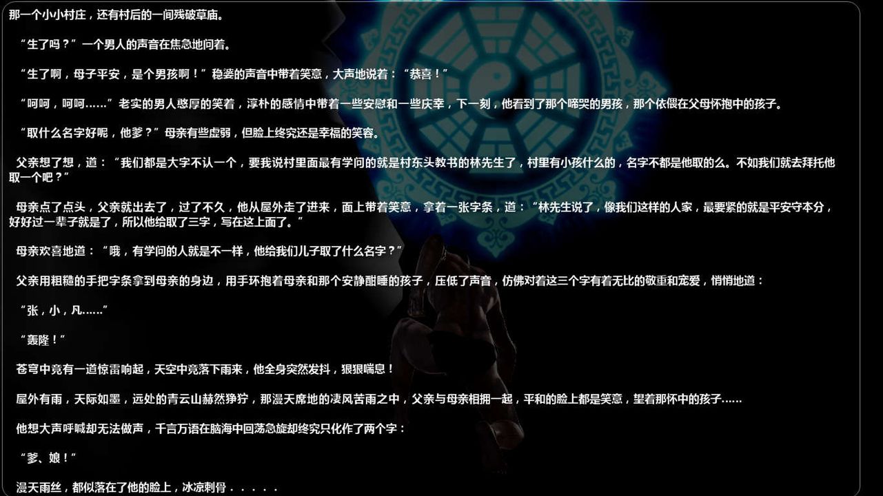 [3D]诛仙荡魔誌第45话