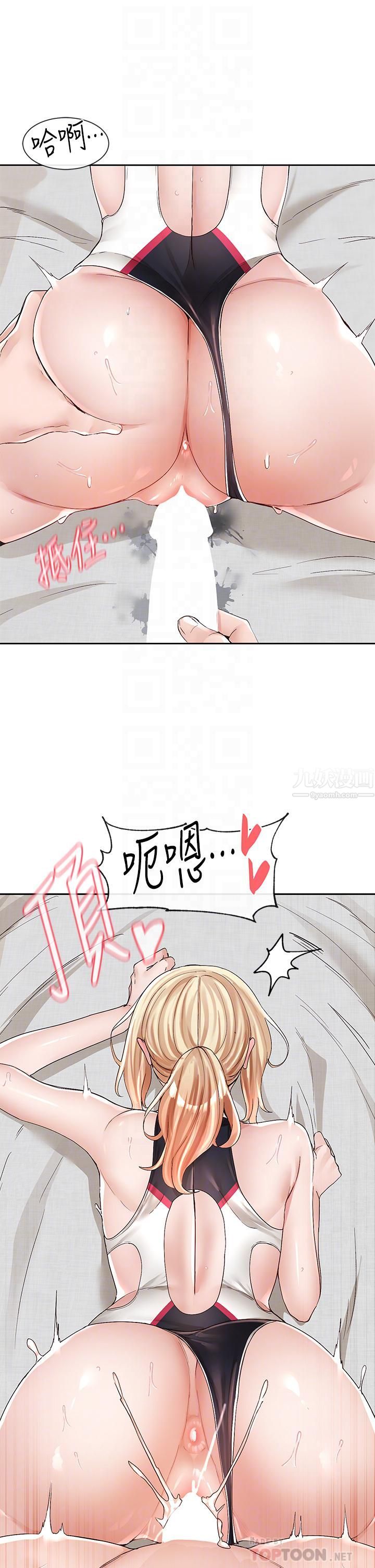 社团学姊第92话-还想大战三百回合♥