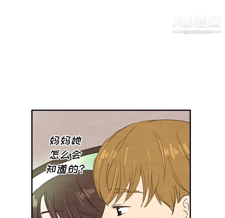 泰珠小姐的完美婚姻生活第23話