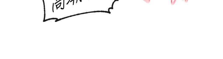 社团学姊第92话-还想大战三百回合♥